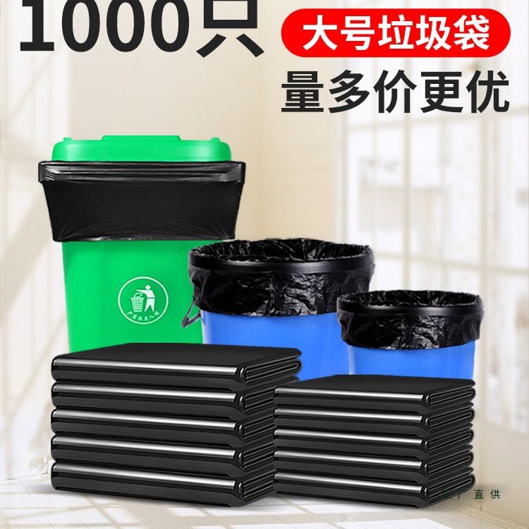 大垃圾袋大号加厚商用酒店黑色环卫80x100特厚超大桶餐饮塑料袋子