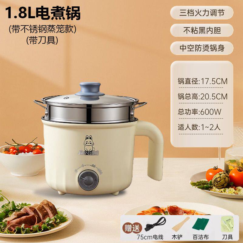 多功能电煮锅宿舍小火锅煮饭煲汤煮粥火锅煎炒一体式小电热锅J18C