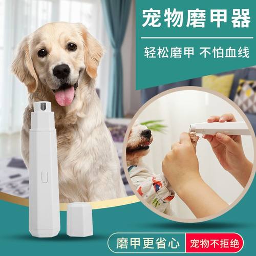 派泰乐宠物用品宠物清洁用品修甲器指甲打磨器宠物电动磨甲器静音
