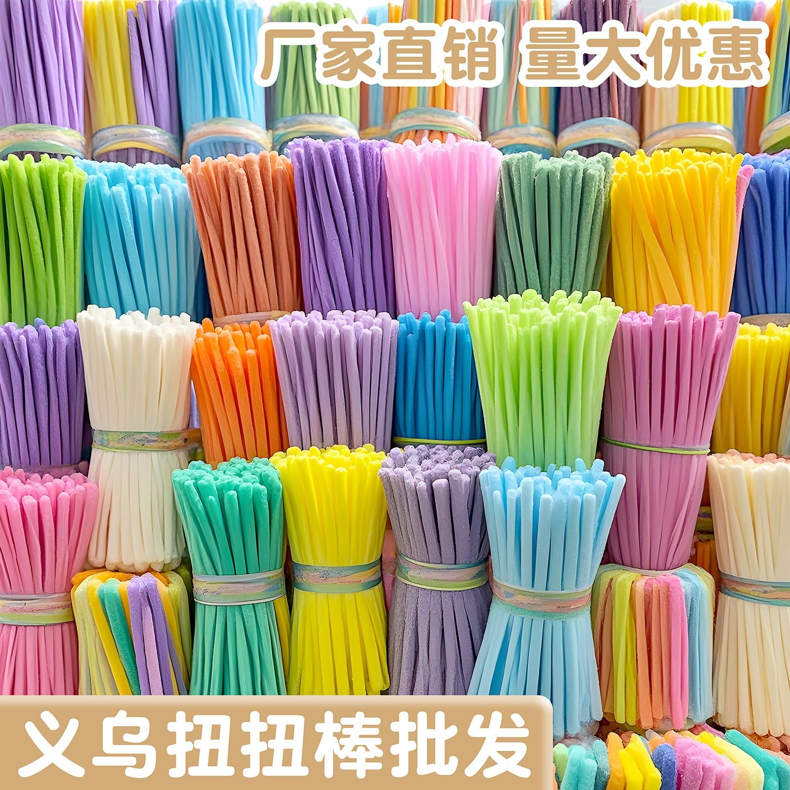 义乌扭扭棒 手工diy花束材料全套儿童彩色特密马卡龙色系毛根