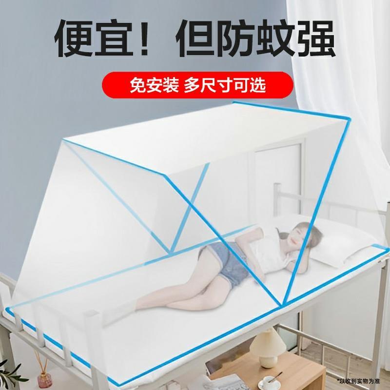 蚊帐学生宿舍上下铺家用子母床免安装可折叠文纹账1米2单人床