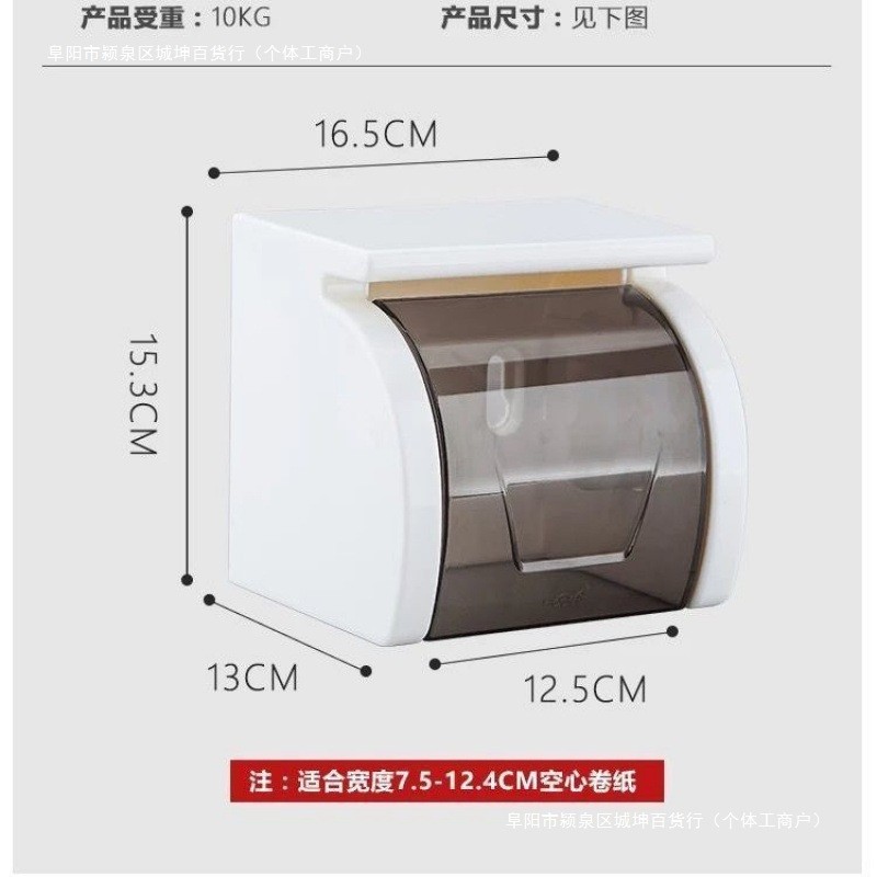 厕所纸巾盒厕免架壁挂防水置物架浴室打孔厕纸纸盒卷纸筒卫生包邮