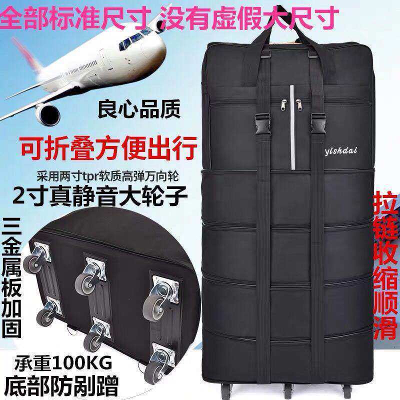 158航空托运包大容量出国留学旅行箱飞机箱万向轮折叠行李包