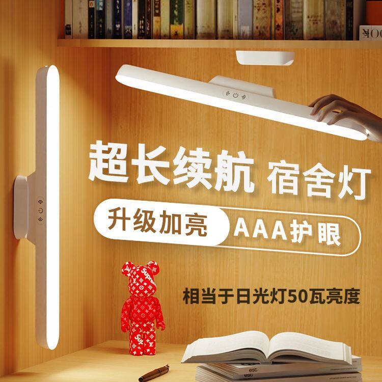 超亮台灯护眼学习宿舍灯磁吸附大学生酷毙灯充电超长续航2025新款
