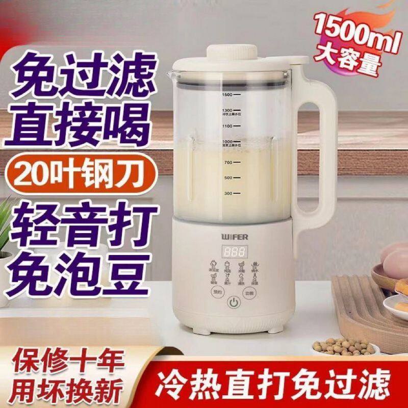 英国静音家用加热破壁机智能豆浆机变频触屏研磨无渣多功能料理机