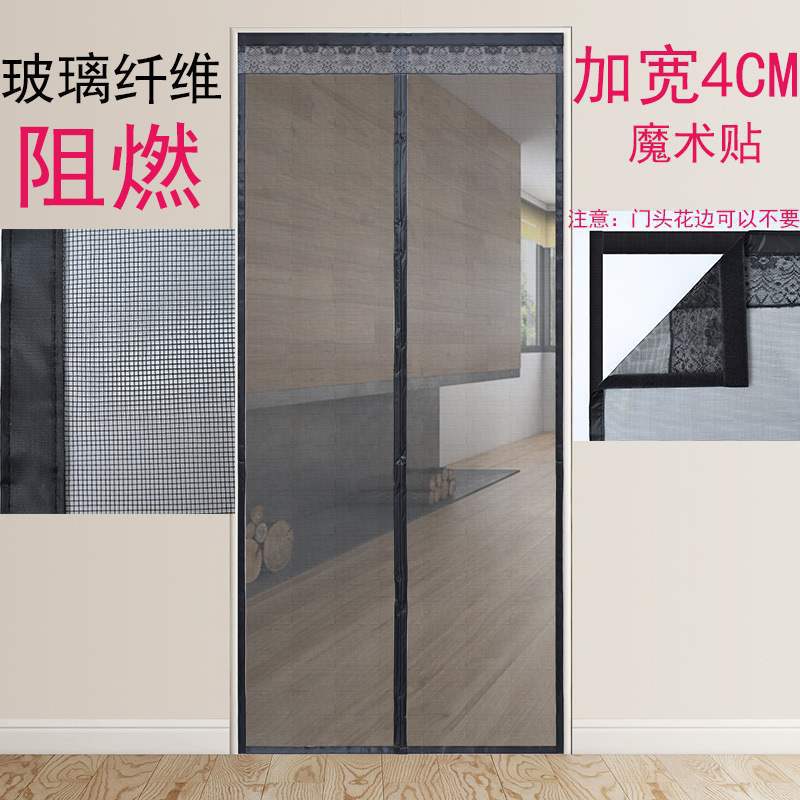 玻璃纤维魔术贴防蚊门帘夏季加密帘纱门纱窗网磁吸磁性自吸免打孔