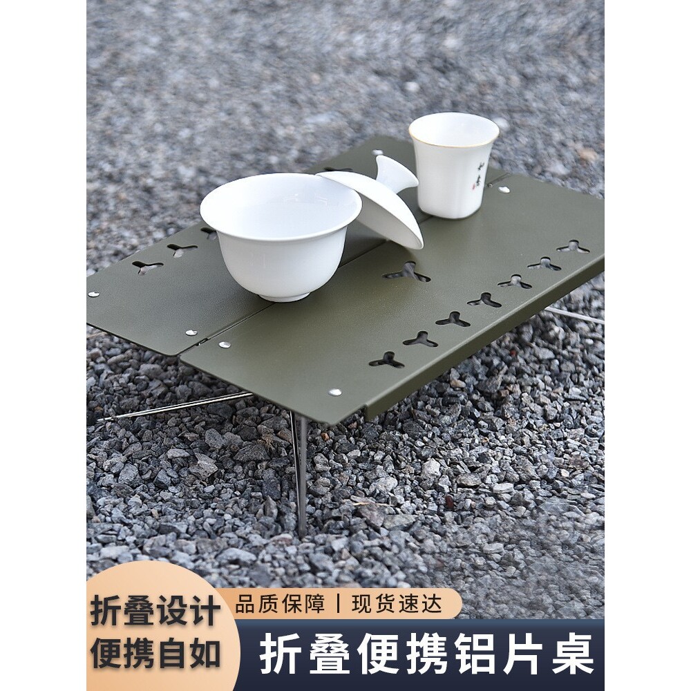 云野户外便携式铝片桌露营迷你野餐桌电脑桌野炊速开帐篷桌子现货
