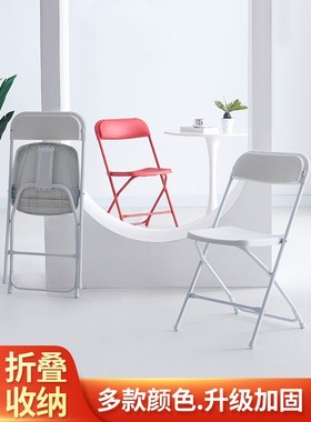 加固展会活动现场椅子可折叠椅白色塑料椅子可摞椅靠背椅折叠凳子