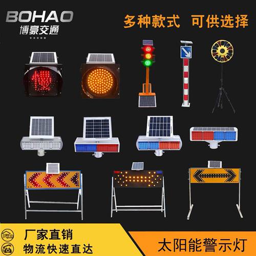 太阳能爆闪灯警示灯导向灯黄闪红慢灯移动信号灯回转灯匝道警示柱
