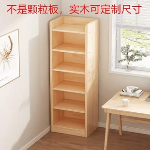 定 制实木阳台储物柜松木书架角落杂物柜家用小书柜多层落地格子