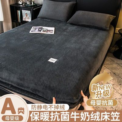 冬季牛奶绒床笠加绒床罩珊瑚绒加厚床垫保护罩防滑床单套2025新款