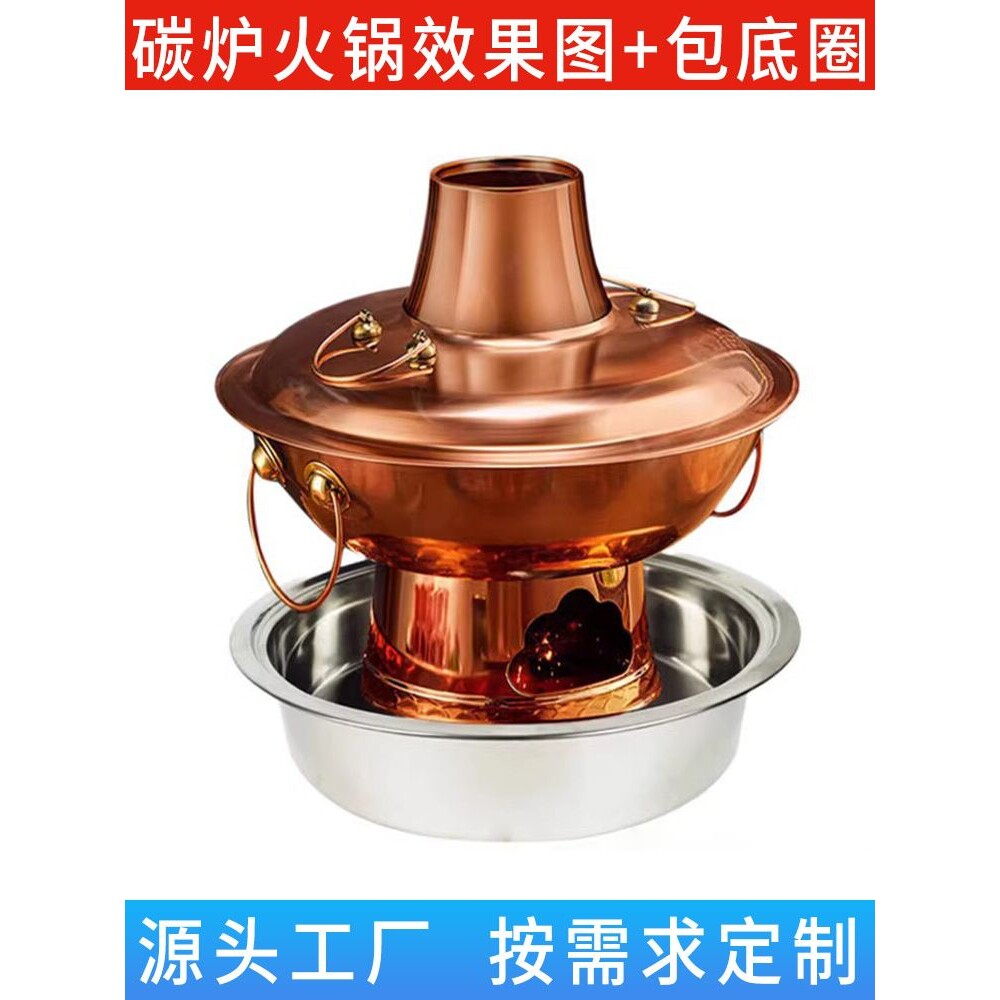 木炭铜火锅桌下沉盆实底不锈钢锅圈嵌入式泥炉围炉打边炉底座带z^