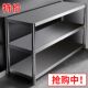 不锈钢置物架厨房案板工作台专用桌子商用双层长方形架子三层台面