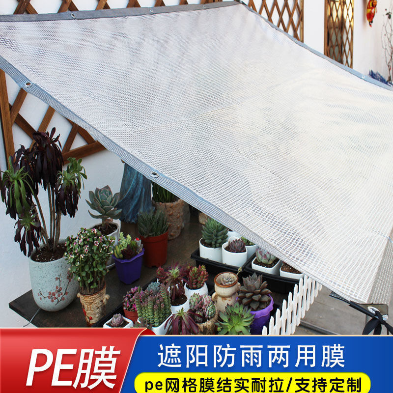 多肉花架阳台防雨布棚加厚绿植防晒户外遮雨布透明抗老化庭院防雨