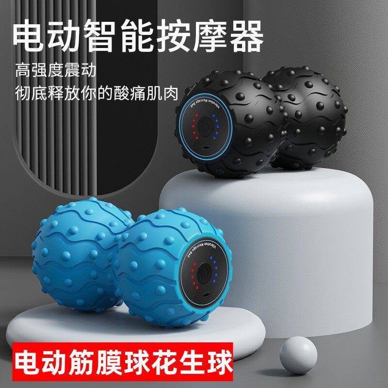 震动按摩球电动筋膜球肌肉放松花生球健身瑜伽运动全身锻炼器其他