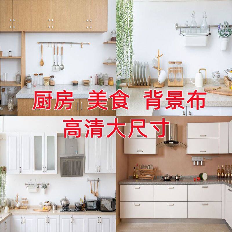 网红美食制作厨房直播背景厨具餐具拍摄背景墙食品拍照做饭背景布