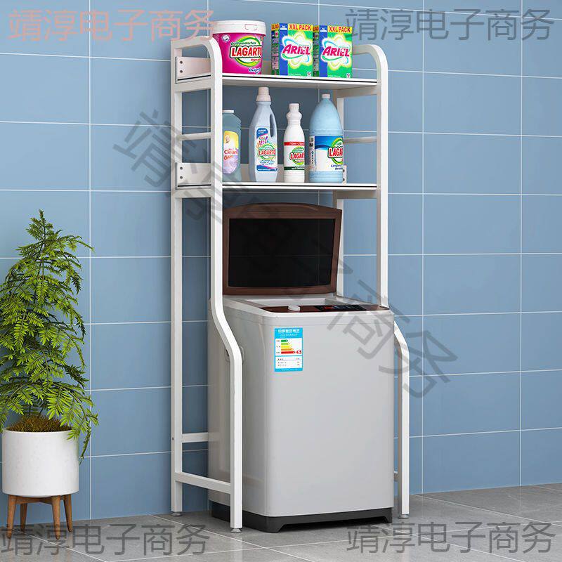 波轮洗衣机置物架落地翻盖上开收纳架卫生间多层阳台浴室二层架子