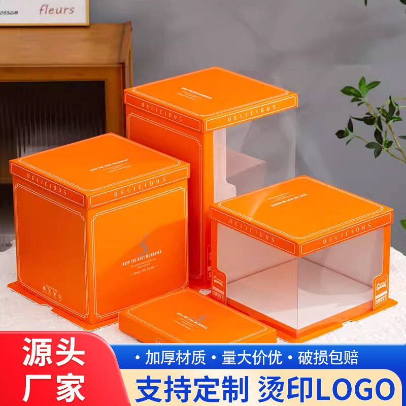 新款生日蛋糕盒半透明6 8 10寸12双三层加高方形厂家直销包装盒子