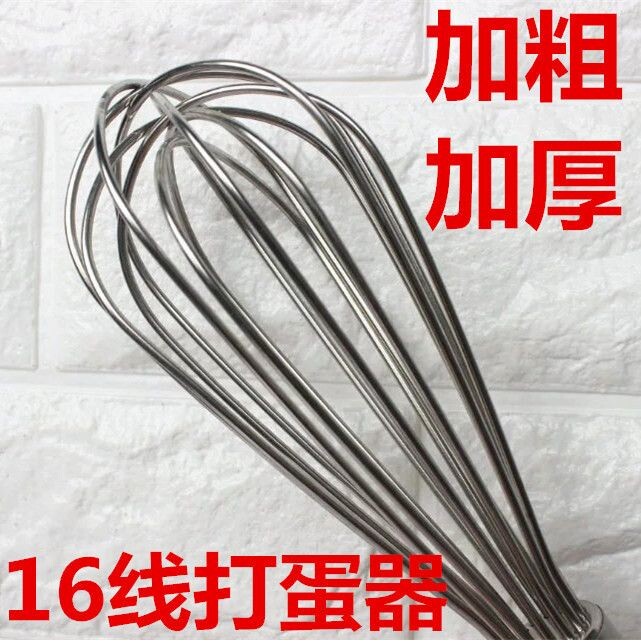304不锈钢加粗商用手动 烘焙16线鸡蛋淡奶油打发搅拌棒大号凌之
