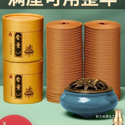 驱蚊香薰檀香沉香熏香盘香家用持久艾室内香炉蚊香厕所用卫
