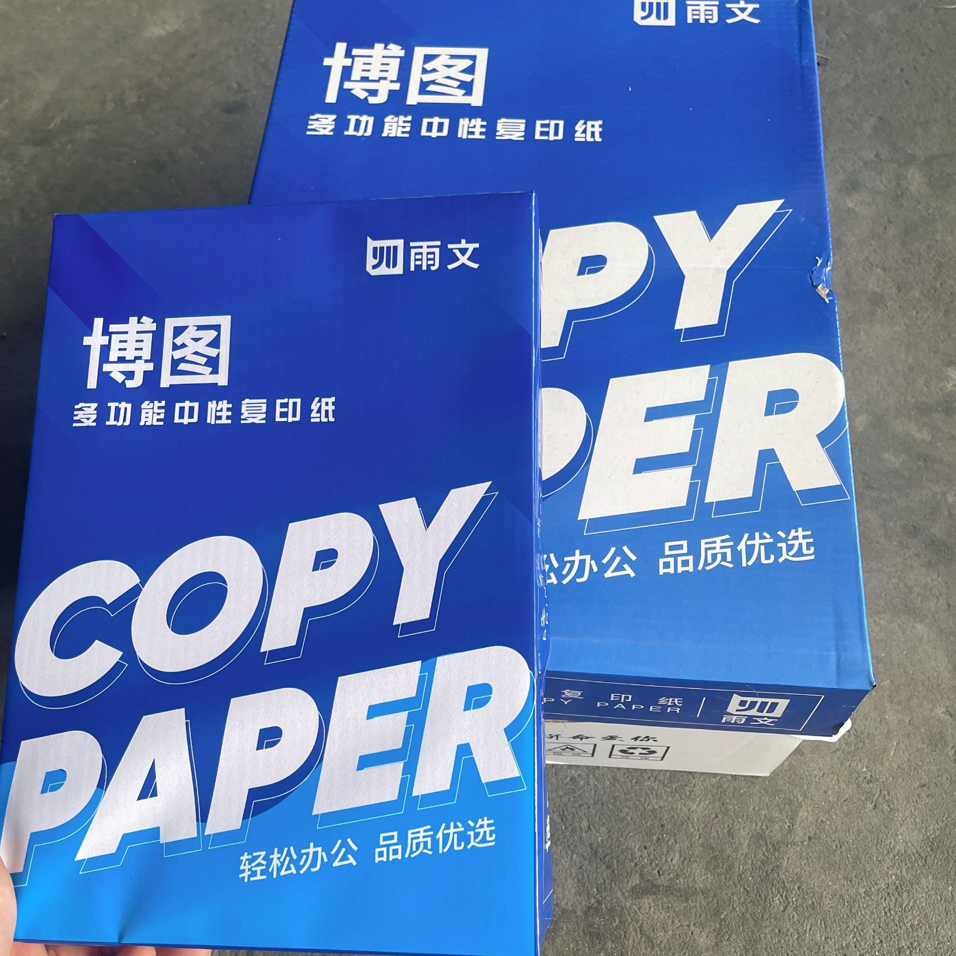 复印纸A4打印纸a4双面白纸草稿纸70g打印机纸80g整箱500张包邮