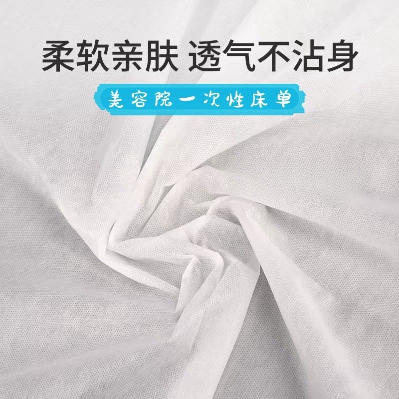 ?一次性床单美容院超划算带脸洞加厚推拿理疗无纺布垫单100