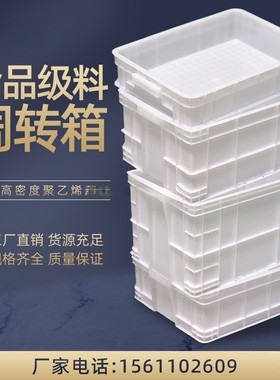 工厂直销可白色带盖胶框印字加厚收纳整理箱塑料箱周转箱食品