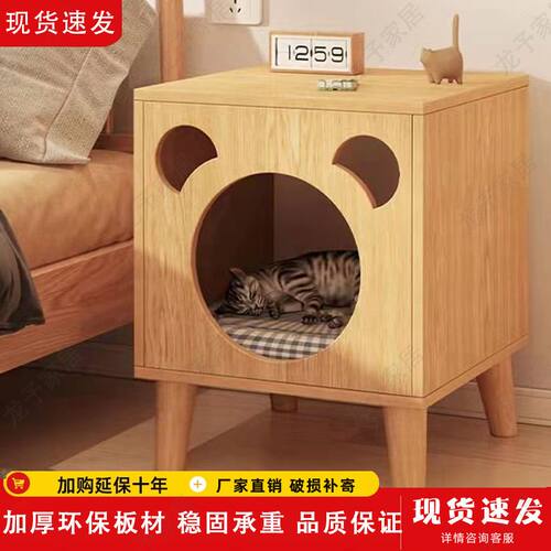 猫咪床头柜小型四季多功能通用简约储物柜猫咪猫舍床边柜狗窝