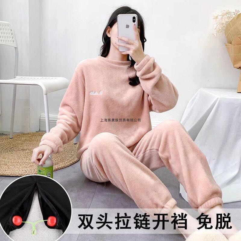 睡衣双头拉链开裆裤男女居家套装方便裤免脱啪啪情侣珊瑚绒保暖档