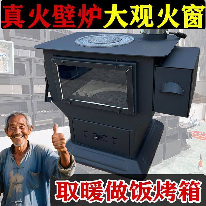 取暖炉家用无烟室内气化炉农村木柴煤炭金刚壁炉火炉子两用柴火灶