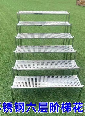 W8不锈钢阳台多肉组合户外庭院室外花架阶梯形式多层单层落地式花