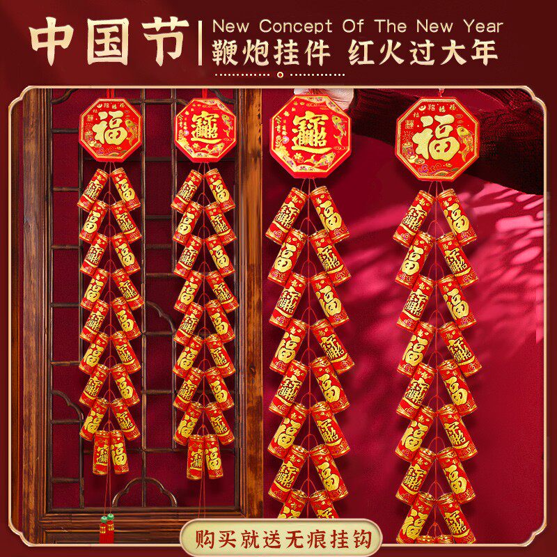 ?2026新年春节鞭炮爆竹挂串过年挂件炮仗新年店庆大炮竹假鞭炮串