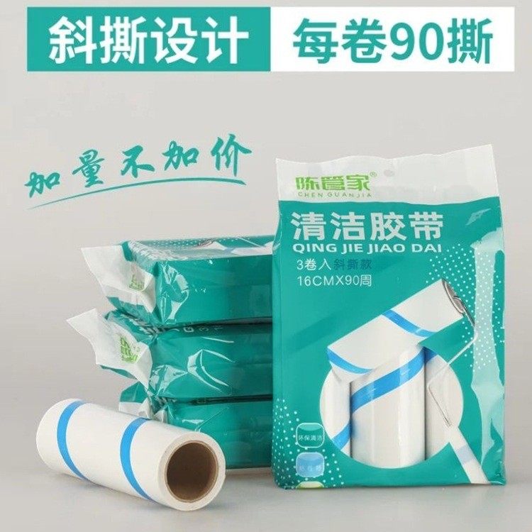 粘毛器替换纸滚刷可撕式沾毛滚筒卷纸16cm家用去衣物毛发粘毛神器
