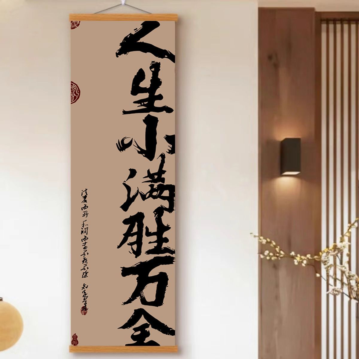 新中式书法挂画见山见海见自己玄关书房客厅茶室装饰画办公室壁画