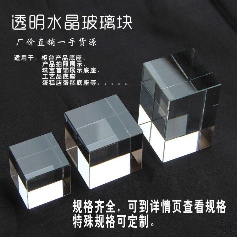 亚克力水晶柱玻璃拍摄化妆品甜品台拍照摄影展柜方块圆形圆台