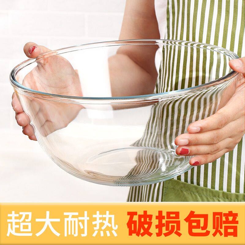 玻璃碗耐高温水果沙拉碗家用微波炉透明碗大号打蛋和面洗菜盆