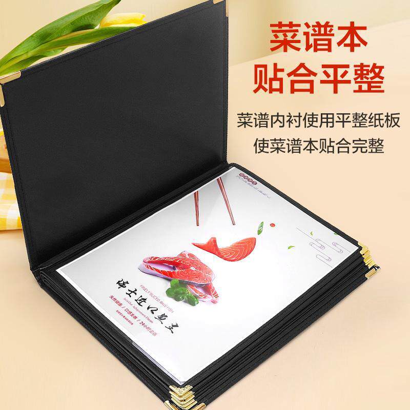 菜谱本封面钉制pvc透明活页菜单酒店饭店餐馆价目册蛋糕理发店