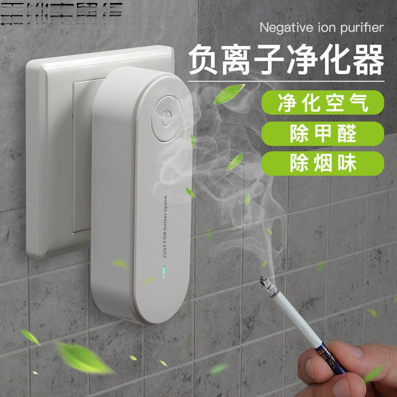 空气净化器烟尘卧室家用负离子氧吧异味除味迷你除甲醛除室内宠物