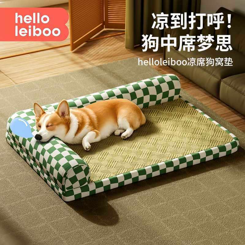狗窝四季通用凉席垫夏天夏季狗狗柯基比熊夏日狗床狗垫子猫窝