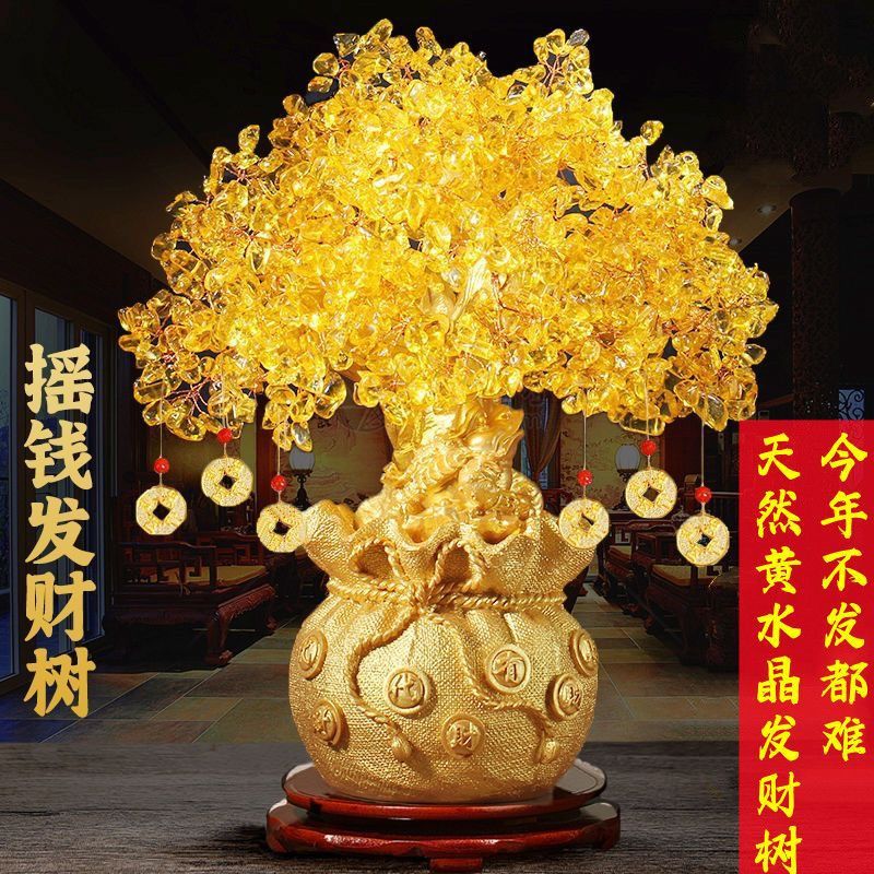 黄水晶摇钱树桌摆树办公室客厅摆件酒柜家装饰品电视柜发财树直发