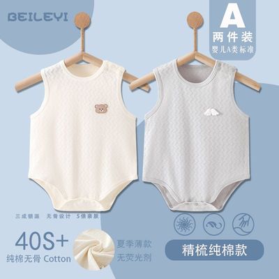 婴幼儿包屁衣夏季薄款新生儿纯棉a类无骨宽松男女宝宝无袖