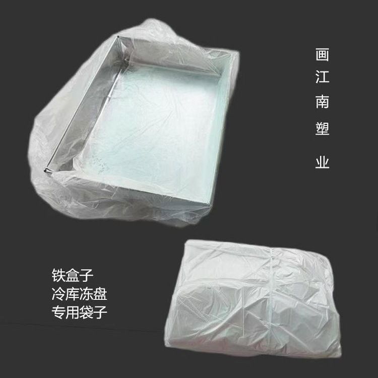 水果纸箱内膜袋框子保鲜袋冷库冻盘袋铁盒子内衬折边袋方形袋