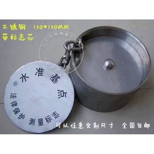 301不锈钢沉降观测标志点保护盒 位移监测保护盖水准点防护箱其他