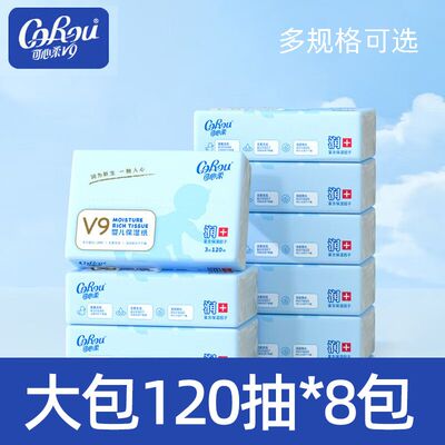 可心柔婴儿柔纸巾宝宝专用云柔巾6包*40抽小包便携装面巾纸抽纸
