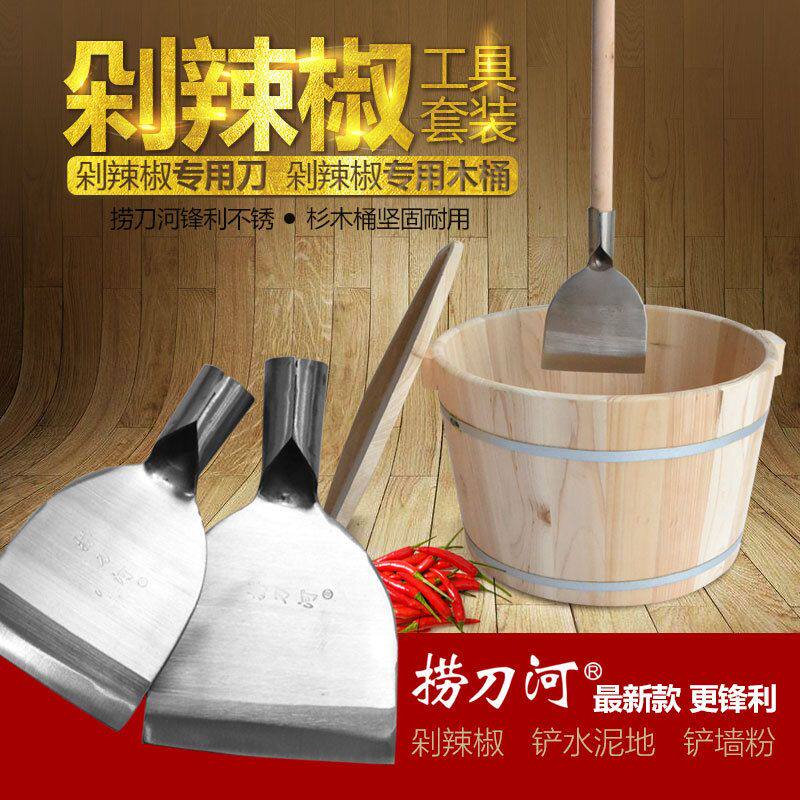 捞刀河剁辣椒工具剁辣椒刀铲桶剁辣椒工具切辣椒刀家用剁辣椒