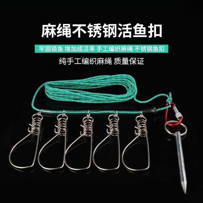 不锈钢鱼扣鱼锁活鱼扣大号大物锁鱼器便携路亚大青鱼巨物拴鱼绳串