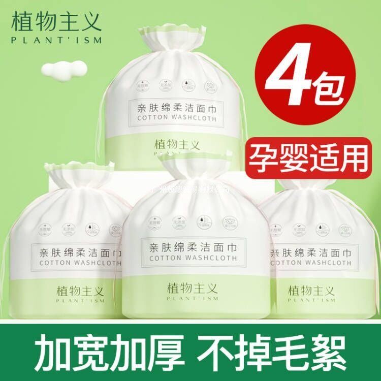 洗脸巾一次性纯擦脸巾绵加大加厚珍珠纹大卷毛巾卸妆洗面巾绵柔巾