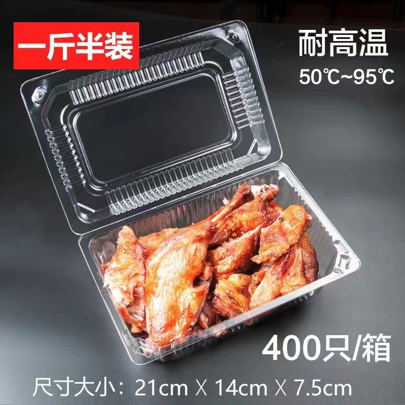 一次性耐高温食品级烤鸭打包盒透明塑料长方形水果盒熟食盒子外s^