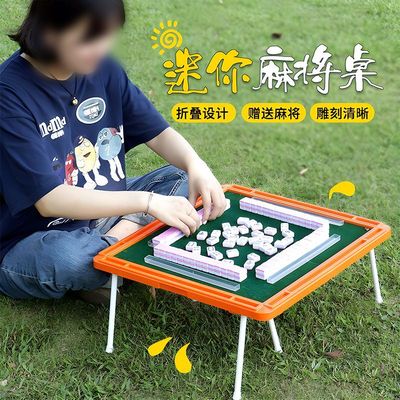麻将小迷你牌折叠桌子户外折叠麻将桌网红露营手搓家用小麻雀