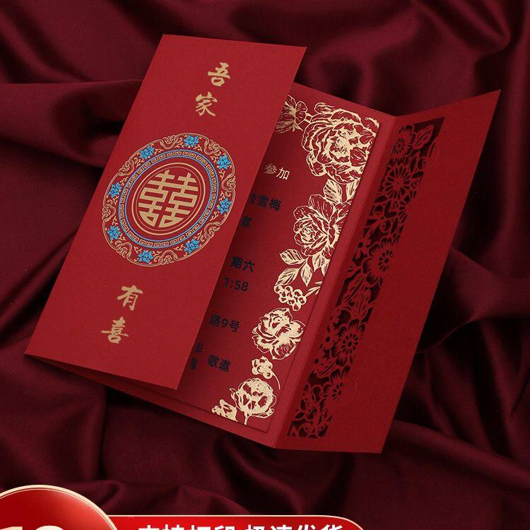 2025中式结婚请柬婚礼喜帖个性请帖婚宴喜庆高级纸质感邀请函定